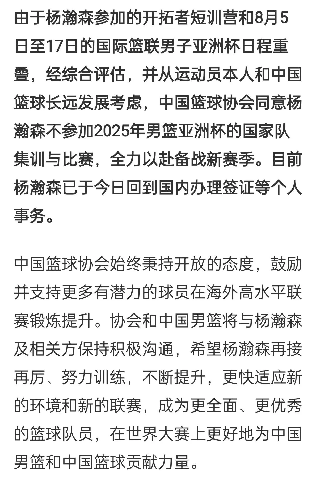 我看了中国, 面对这颗
