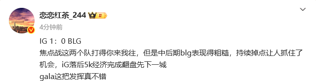 又是中路扫, gala这 又是中路扫, gala这