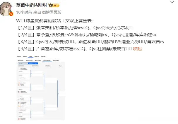 娜还有一场, tenan, 还和纵歌曼