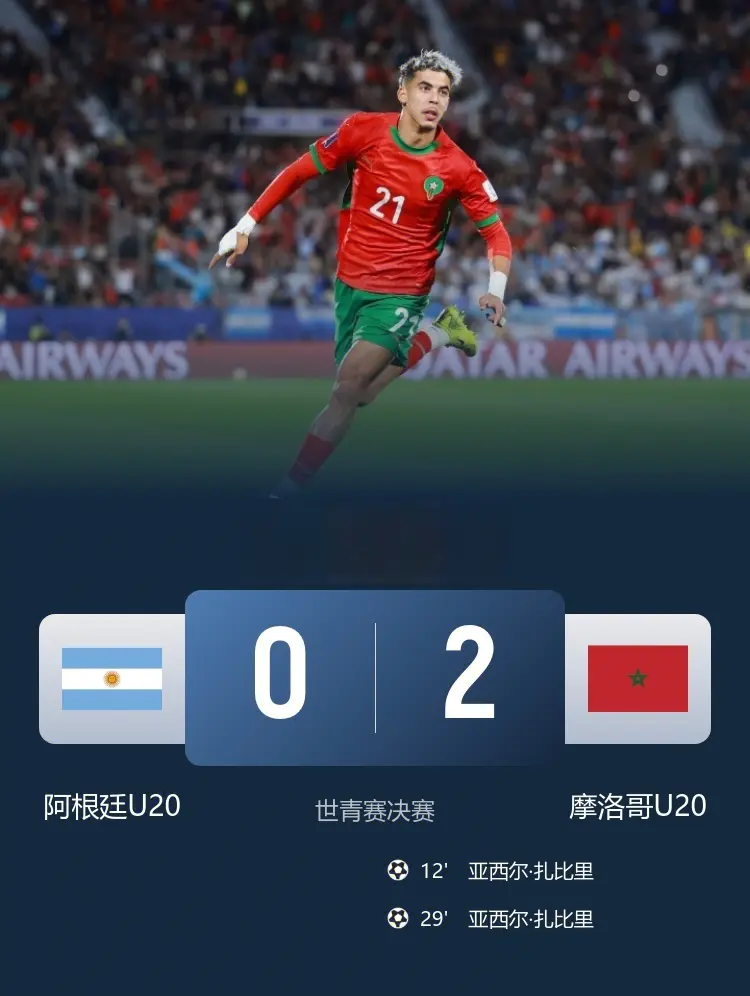 AA, 而来, 次任意球机 AA, 而来, 次任意球机